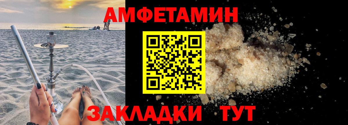 Amphetamine  Вход с VPN  Амфетамин  Биробиджан  Amphetamine Premium 