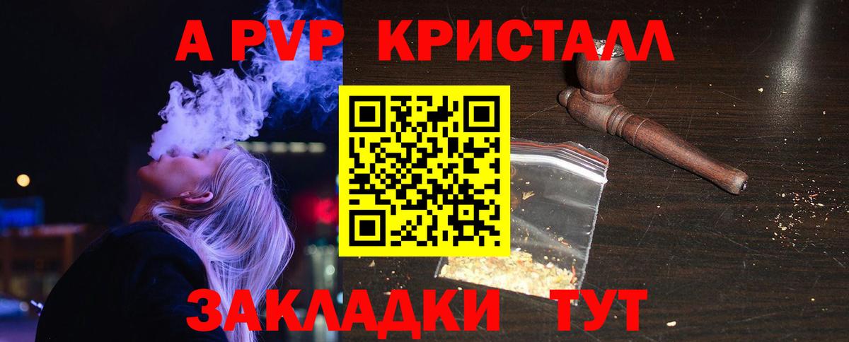 Alpha-PVP СК КРИС  A PVP Crystall  Биробиджан  Вход с VPN  A-PVP  Alfa_PVP VHQ 