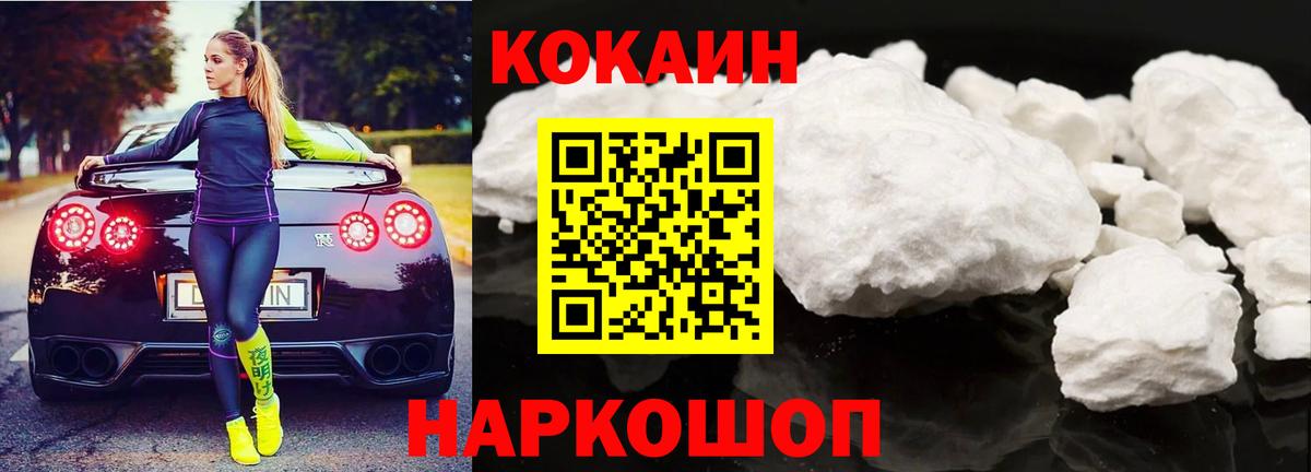 Биробиджан  Cocaine Columbia  Вход с VPN  Cocaine FishScale 