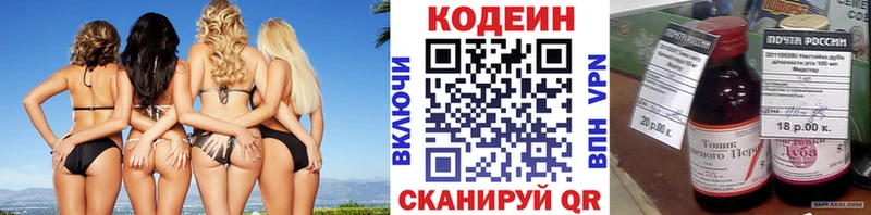 blacksprut онион  Биробиджан  Кодеин напиток Lean (лин) 