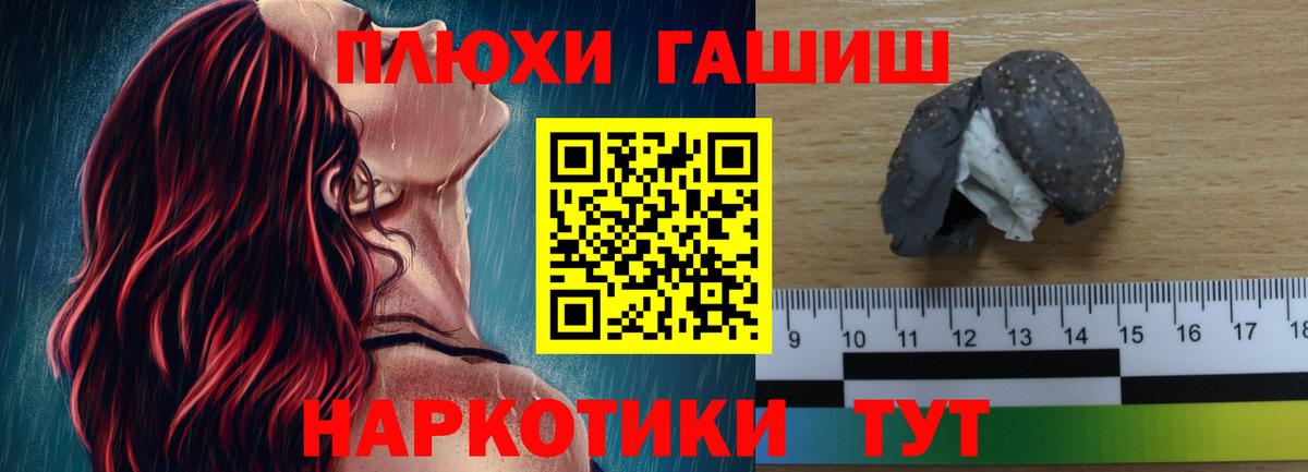 ГАШ VHQ Биробиджан