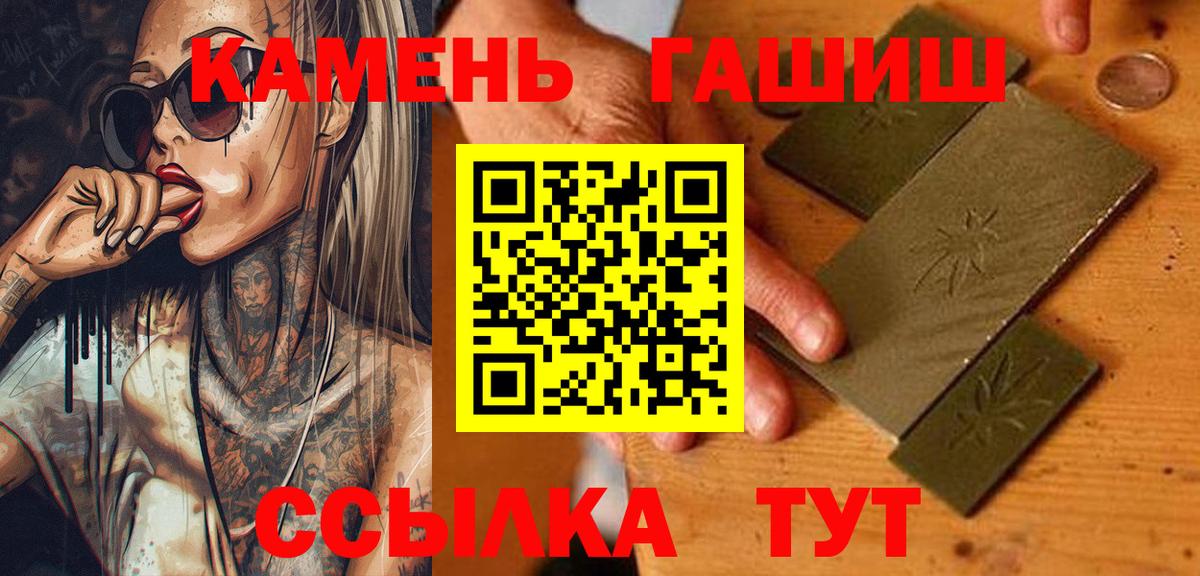 ГАШ Cannabis  хочу наркоту  Биробиджан  Вход с VPN 