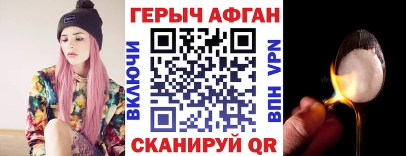 ГЕРОИН герыч  купить наркоту  Биробиджан 