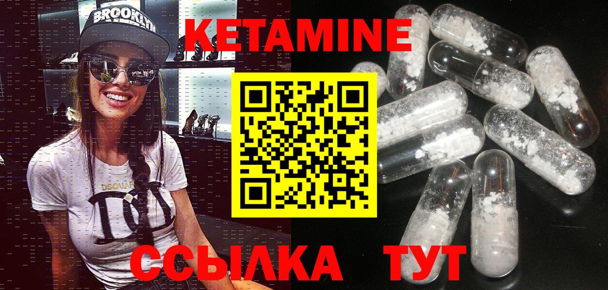 Кетамин VHQ Биробиджан