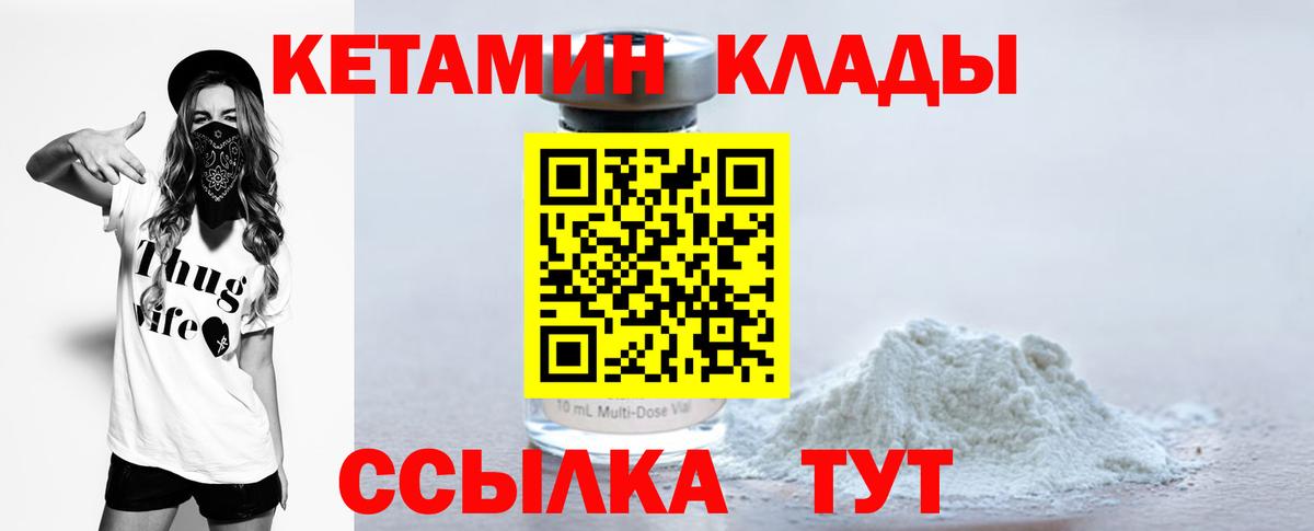 Биробиджан  ссылка на мегу онион  Вход с VPN  Кетамин VHQ 