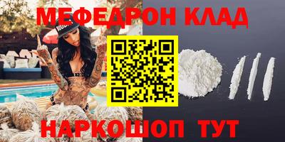 мефедрон VHQ Можайск