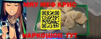 мефедрон VHQ Можайск
