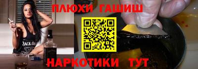 гашишное масло Можга