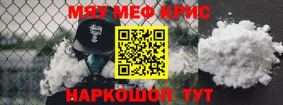 мефедрон VHQ Можайск