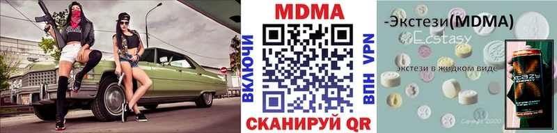 МДМА crystal  Биробиджан 