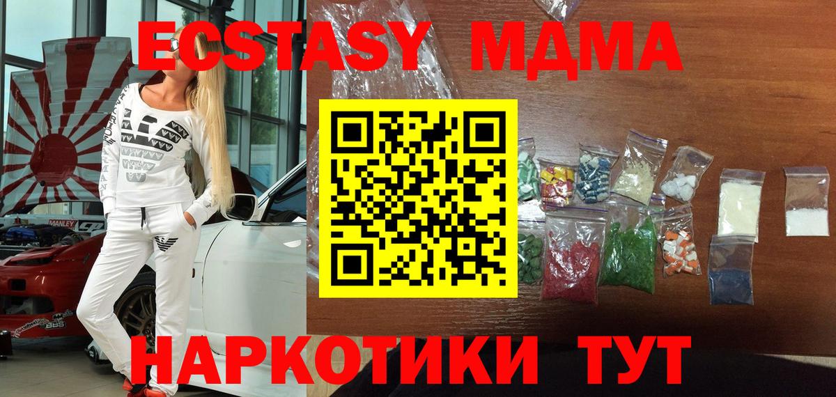 Биробиджан  МДМА Molly  МДМА crystal  MDMA  Вход с VPN 
