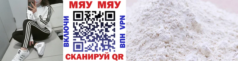 мориарти наркотические препараты  Биробиджан  Мефедрон mephedrone 
