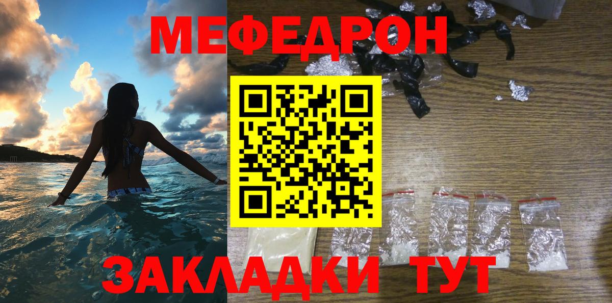 МЯУ-МЯУ VHQ  Мефедрон  Меф  Биробиджан  Вход с VPN  Меф VHQ 