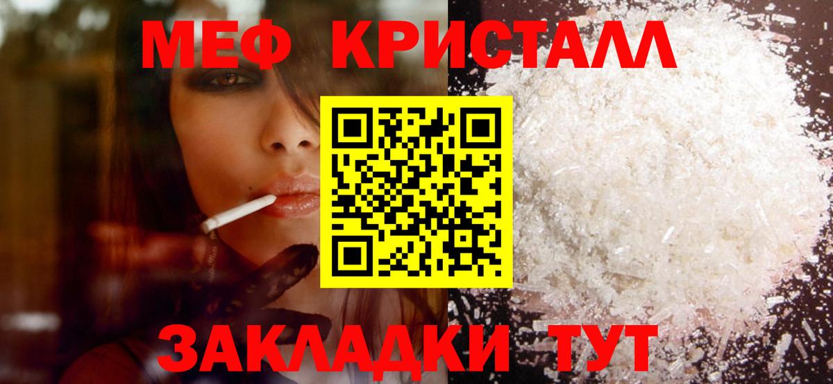 Меф мяу мяу  Биробиджан