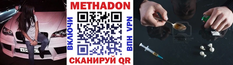 Метадон кристалл  Биробиджан 