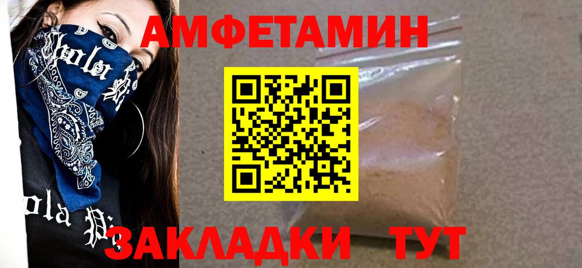 Первитин  Вход с VPN  Биробиджан  Метамфетамин Methamphetamine 