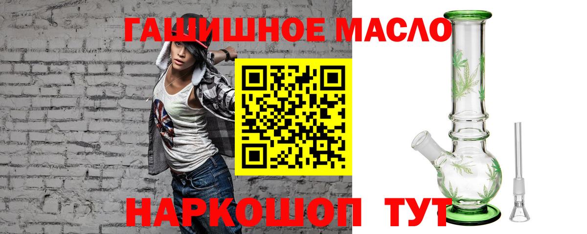 ТГК Wax Биробиджан